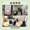 THE쉼(더쉼) | 더(The)쉼어르신주야간보호센터 상설면접 후기