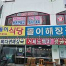 뼈돌이해장국