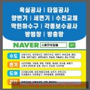 현광아파트B(42260) | 시흥동 벽산아파트 도어체크 커버형 방충망 및 방범창 설치를 위해 출장 다녀왔습니다.