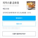 피자스쿨금호점
