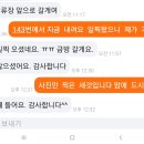 오늘같은 날씨에 밖에서 30분 기다려 당근마켓 팔았네요 이미지