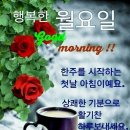 월요일 Daum카페