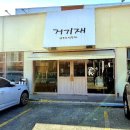 청양초등학교 | 대구 다사 칼국수 전문점 &#34;거기재&#34; 방문 후기