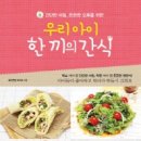 한끼와간식