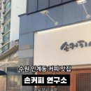 경기도 수원시 팔달구 장다리로271번길 이미지