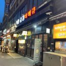 금강바베큐 | 신논현 2차 치킨집 금강바베큐 치킨