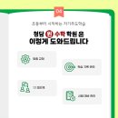 더윈수학학원 - 남양주시 덕소로97번길 61 | 더윈수학학원