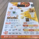 굽네치킨＆분식이이래도되는가송우리점 | 청주 국물떡볶이, 분식이 이래도 되는가