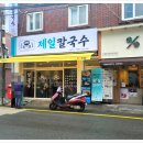 제일칼국수사상점 이미지