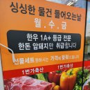 1번가축산 이미지