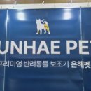 은해반려동물보조기 이미지