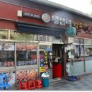 왕십리정부네 곱창 이미지