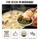 [내돈내산/밀키트] '가온밥상 한우도가니탕' 솔직후기