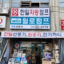 한일상공사