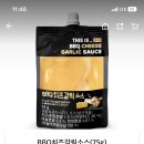 비비큐 치즈갈릭소스 먹어본사람?? 이미지