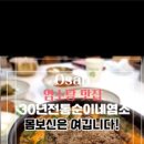 30년전통순이네염소 이미지