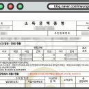 이동주민센터 | 소득금액증명원 발급 2025년 개인 사업자 홈택스 및 주민센터 신청 방법 후기