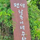 남해촌캉스 이미지