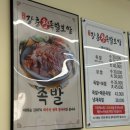 제주도청 맛집 가성비 족발집 맛도 훌륭 제주장충왕족발
