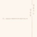 짐승짐 이미지