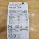 롯데리아송우점 이미지