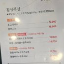 샤브마니아 수원호매실점 이미지
