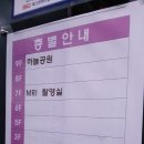 토마스정형외과의원 이미지