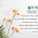 영생의 축복이 허락되는 예언의 장소, 하나님의교회 이미지