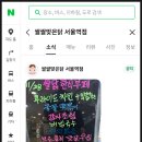 쌀쌀맞은닭서울역점 이미지