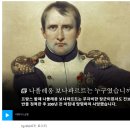 나폴레옹 모자, 파리서 경매 최고가 190만 유로에 낙찰 이미지