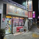우정통닭 | 전남 여수맛집 우정통닭 내돈내산 후기｜회도 파는 여수 현지 치킨집, 반반통닭 솔직리뷰