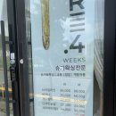 리포윅스슈가링왁싱여수점 네이버블로그