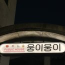 마당집가든 이미지