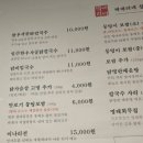 도담 | 종각역 삼봉도담 칼국수 보쌈 후기, 맛있어요