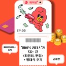 [페이북 리더스 6기] 00. &#39;페이북 리더스&#39;가 되는 길 (지원서, 면접, 발대식 후기)