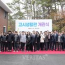 목포대학교생활관 베리타스알파