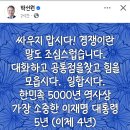 이제야 사태 파악한 박선원 의원 이미지