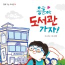 우정도서관 이미지