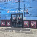 이가네해장국 | 경북 칠곡 왜관IC 근처 이가네해장국 왜관점 양선해장국 내돈내산 후기