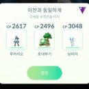 포켓몬고 비주기 레이드 공략 후기 (25년도 1월 최신) - 그림자 펄기아 획득!