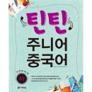 틴틴 이미지