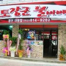 황토장군불바베큐 이미지