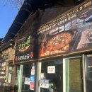 안나농원 | 또간집 가평 산골농원, 토종닭으로 만든 장작 솥뚜껑닭볶음탕 맛집