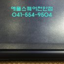 애플쉴드 이미지