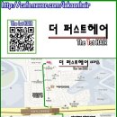 블리치 헤어샵