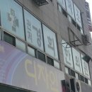 관저경희한의원 이미지