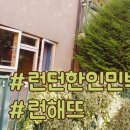 해뜨는민박 이미지