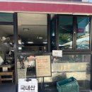 소연초두부 | 강릉 맛집 [강릉짬뽕순두부 동화가든]솔직 후기