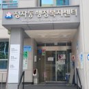 정자동행정복지센터 네이버블로그