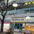 따띠삽겹
